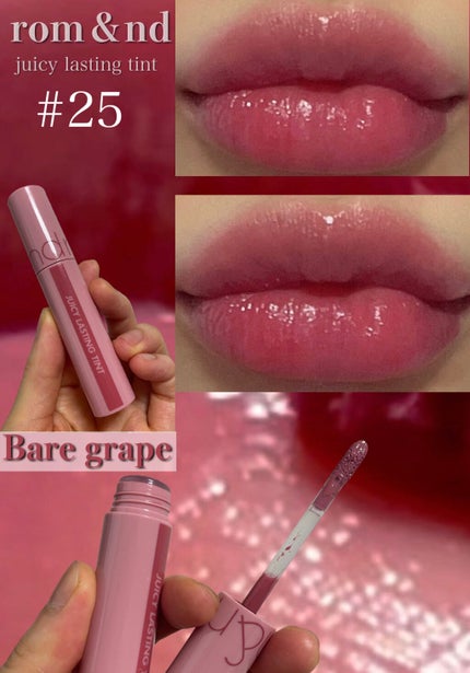 ジューシーラスティングティント/rom&nd/リップティントを使ったクチコミ(2枚目)