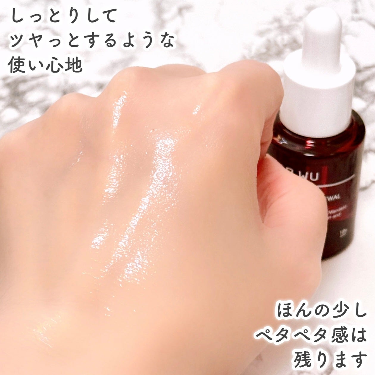 マンデリック インテンシブ 18%セラム/DR.WU/美容液を使ったクチコミ(5枚目)