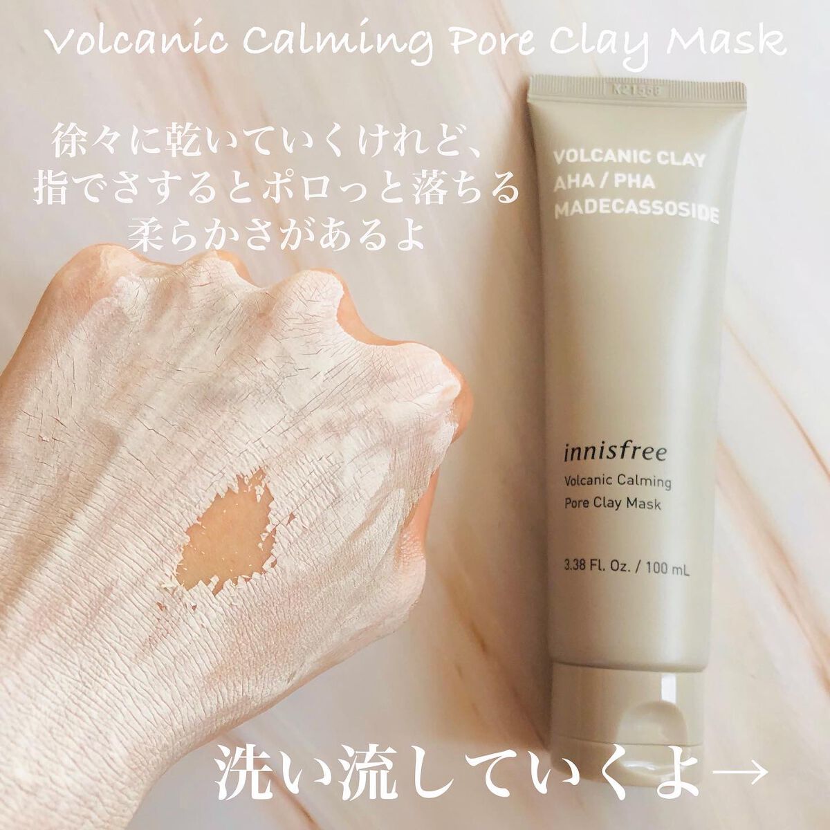 momoringo_5 on LIPS 「毎日使えるマイルドなクレイマスクこんにちは🌈#マジレポモニター..」(4枚目)