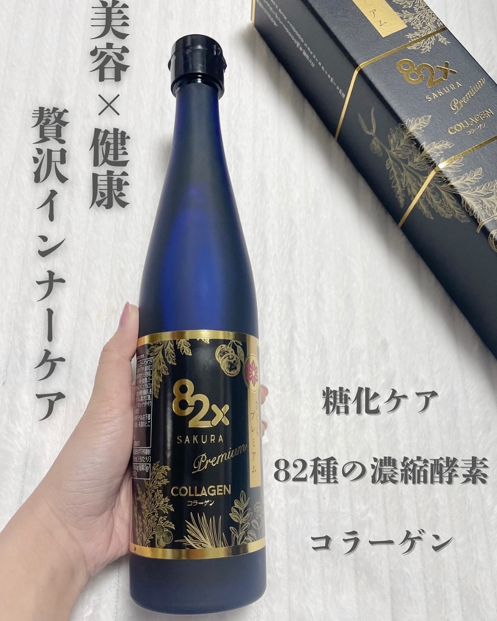 コラーゲン82x サクラプレミアム/82X/酵素ドリンクを使ったクチコミ（1枚目）