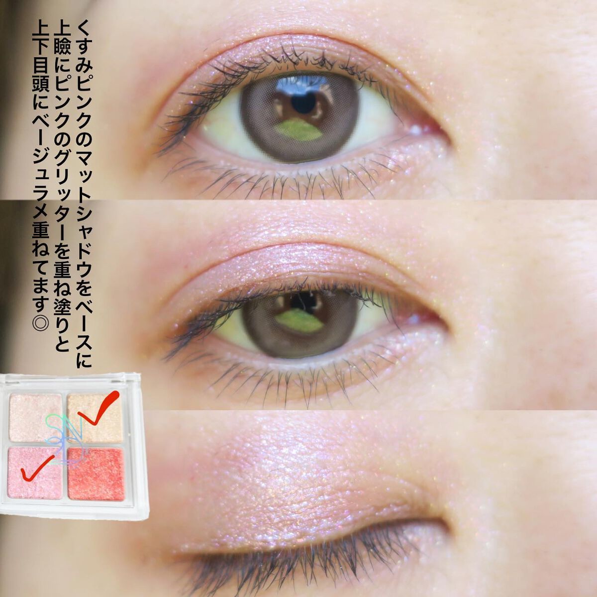 tama on LIPS 「キラキラ好き必見🥺偏光ラメが可愛いグリッターパレット💗/╌╌╌..」(4枚目)