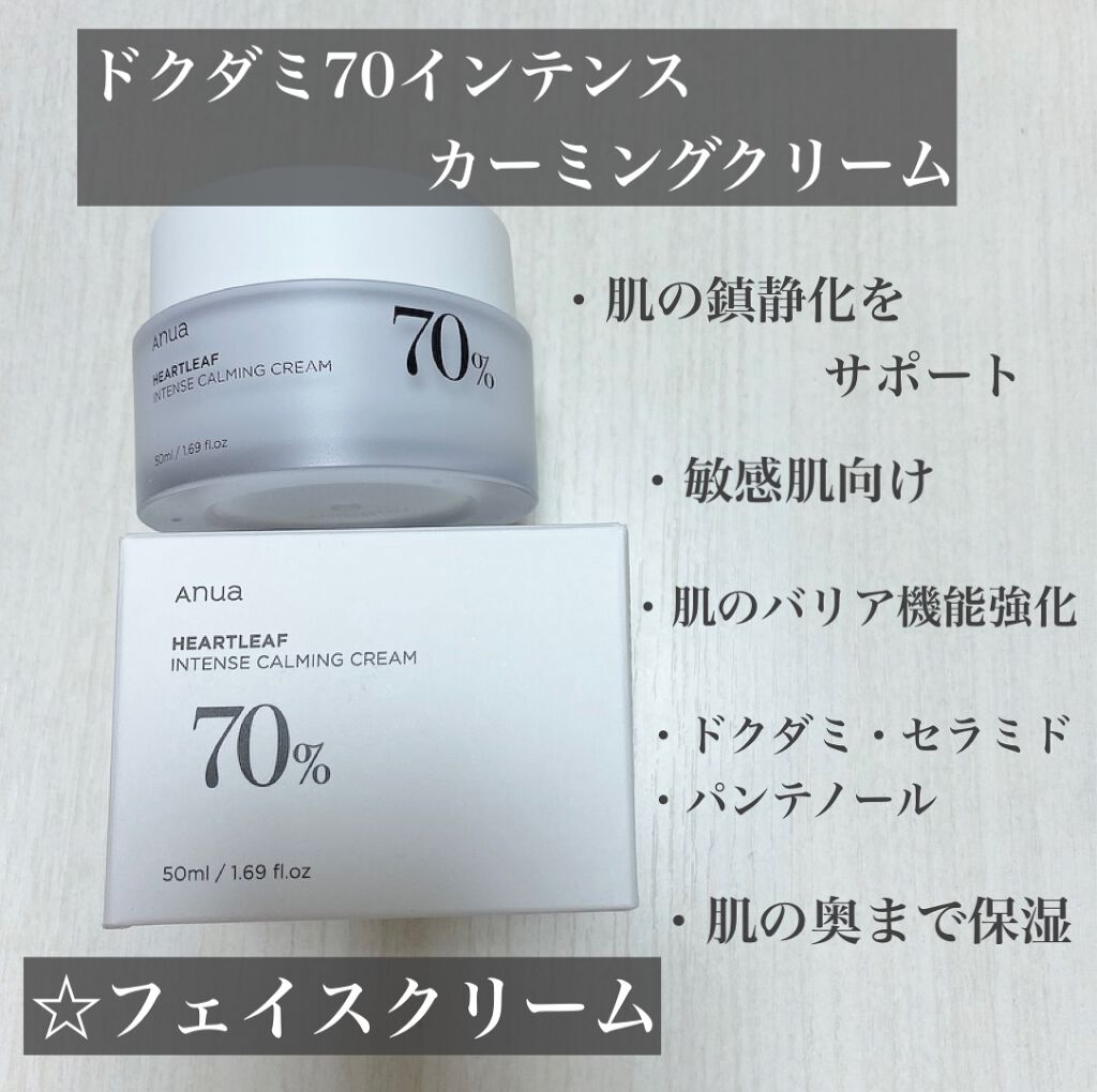 ドクダミ 77 スージングトナー/Anua/化粧水を使ったクチコミ(5枚目)