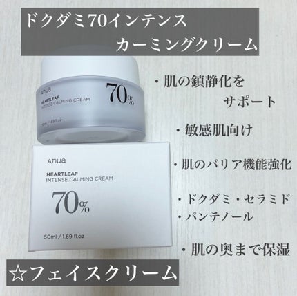 ドクダミ 77 スージングトナー/Anua/化粧水を使ったクチコミ(5枚目)