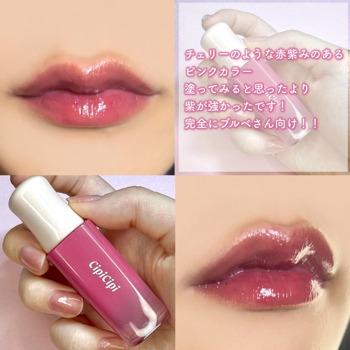 デューイフィルムティント/CipiCipi/リップティントを使ったクチコミ(4枚目)