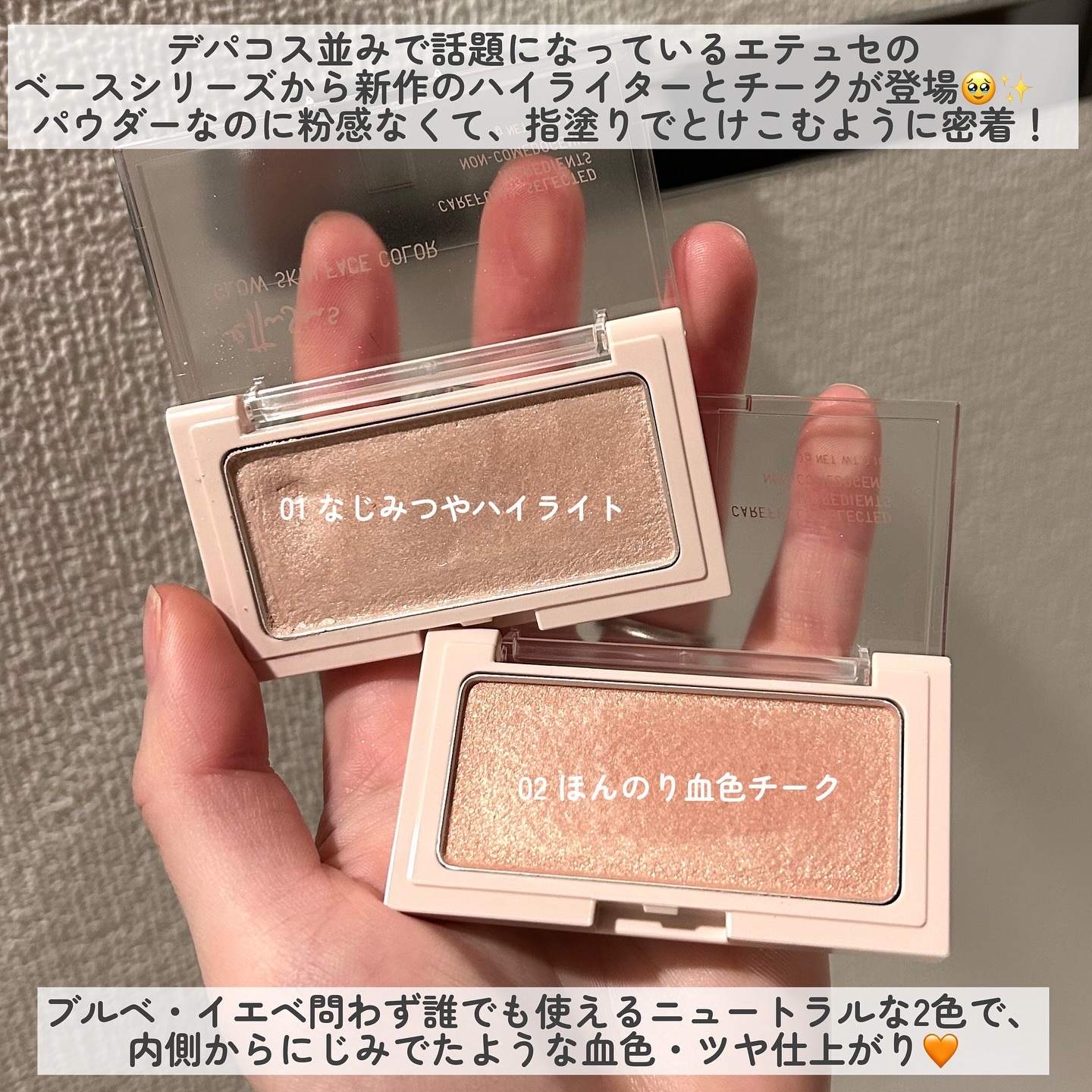 エテュセ グロウスキン フェイスカラー 01 <ハイライター>/ettusais/パウダーハイライトを使ったクチコミ（3枚目）