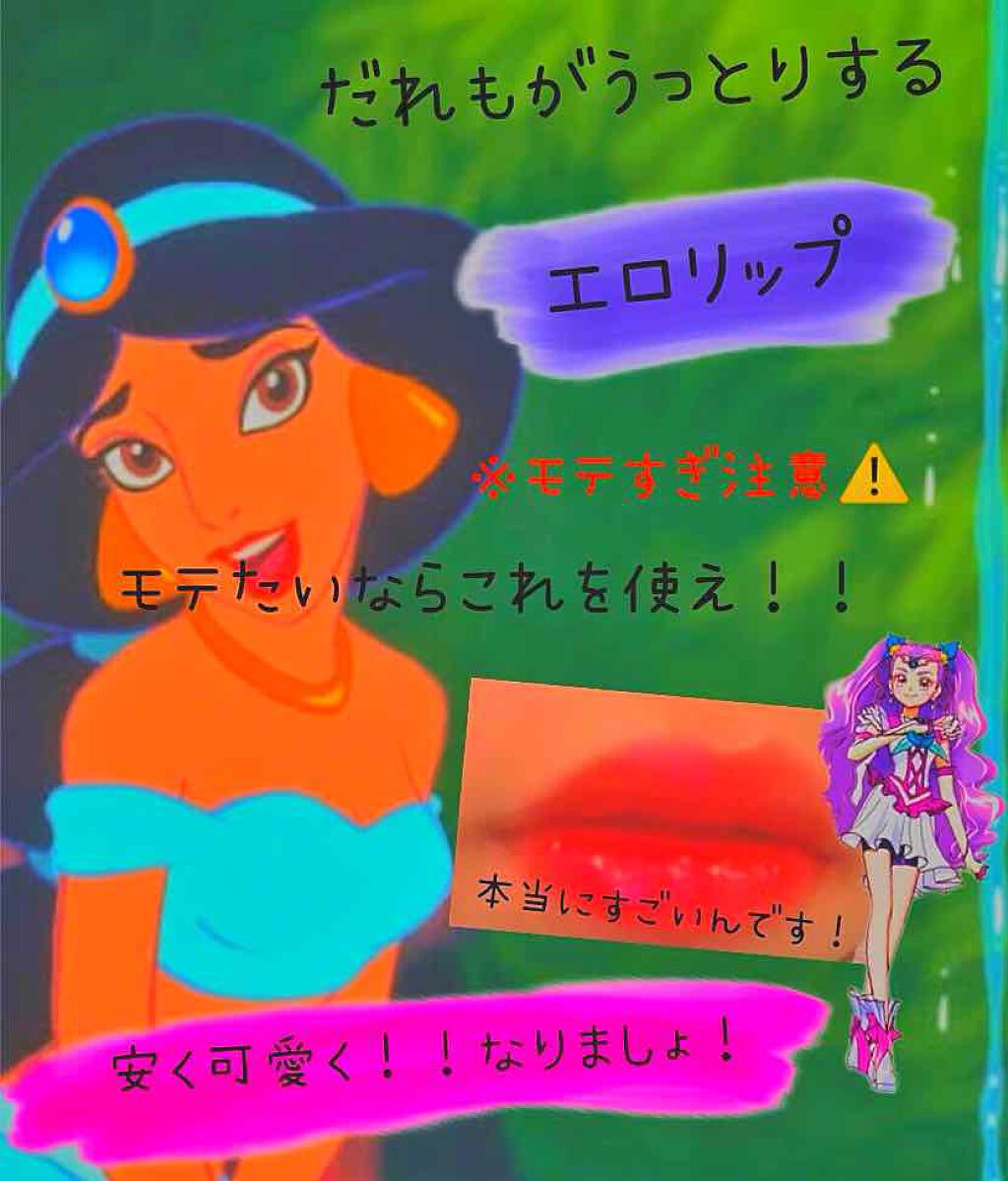 ウォーター キャンディー ティント/the SAEM/リップティントを使ったクチコミ（1枚目）