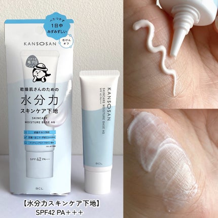 乾燥さん 保湿力スキンケア下地 /乾燥さん/化粧下地を使ったクチコミ(5枚目)