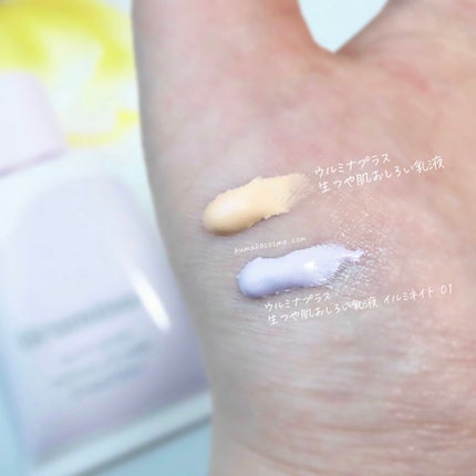 生つや肌おしろい乳液 イルミネイト/ウルミナプラス/乳液を使ったクチコミ(5枚目)