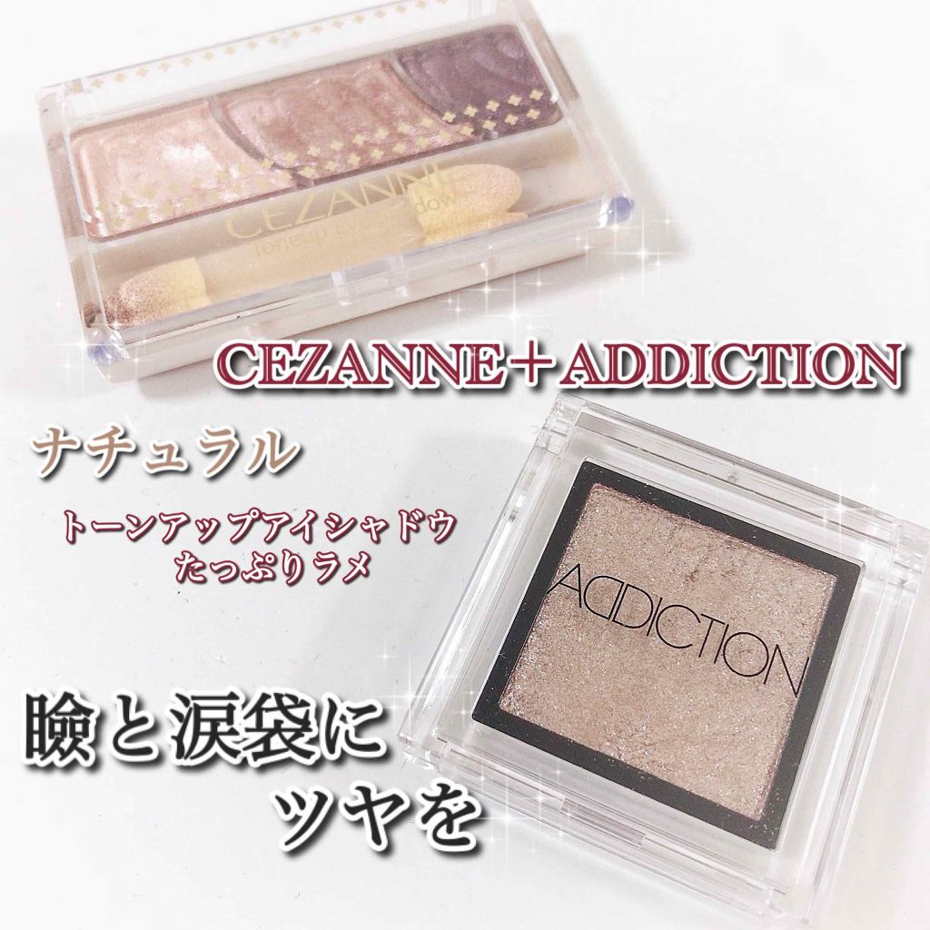 トーンアップアイシャドウ/CEZANNE/アイシャドウパレットを使ったクチコミ（1枚目）
