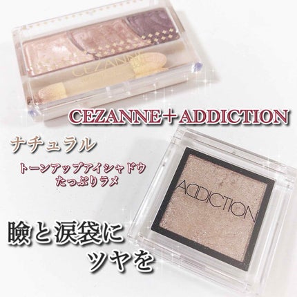 トーンアップアイシャドウ/CEZANNE/アイシャドウパレットを使ったクチコミ(1枚目)