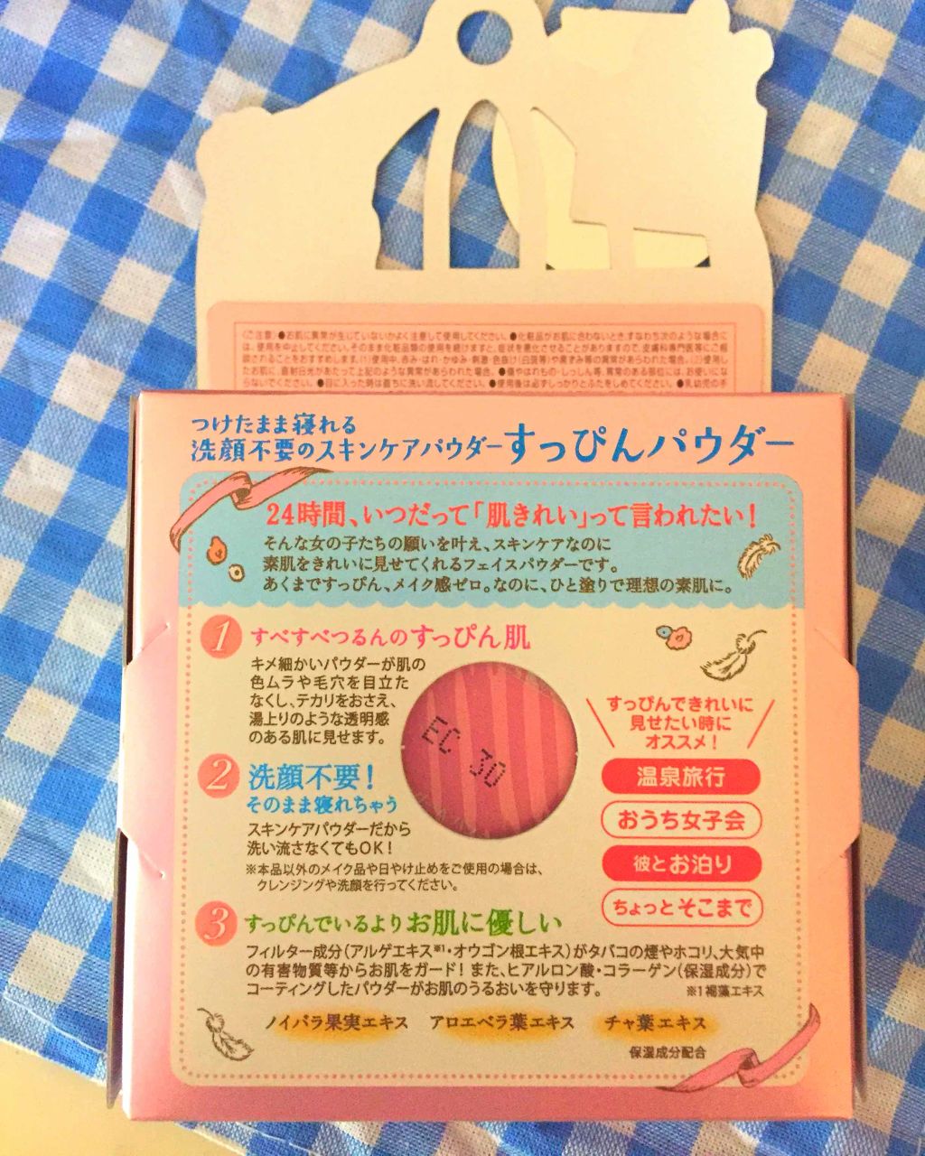 すっぴんパウダー/クラブ/プレストパウダーを使ったクチコミ(2枚目)