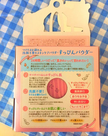 すっぴんパウダー/クラブ/プレストパウダーを使ったクチコミ(2枚目)