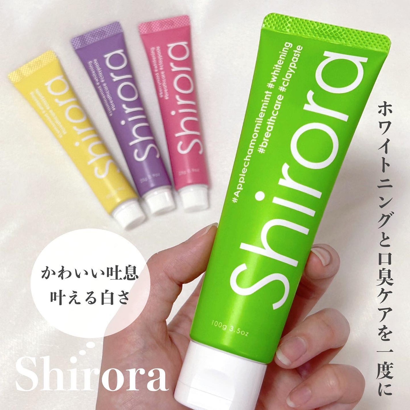 シローラクレイホワイトニング/Shirora/歯磨き粉を使ったクチコミ(1枚目)