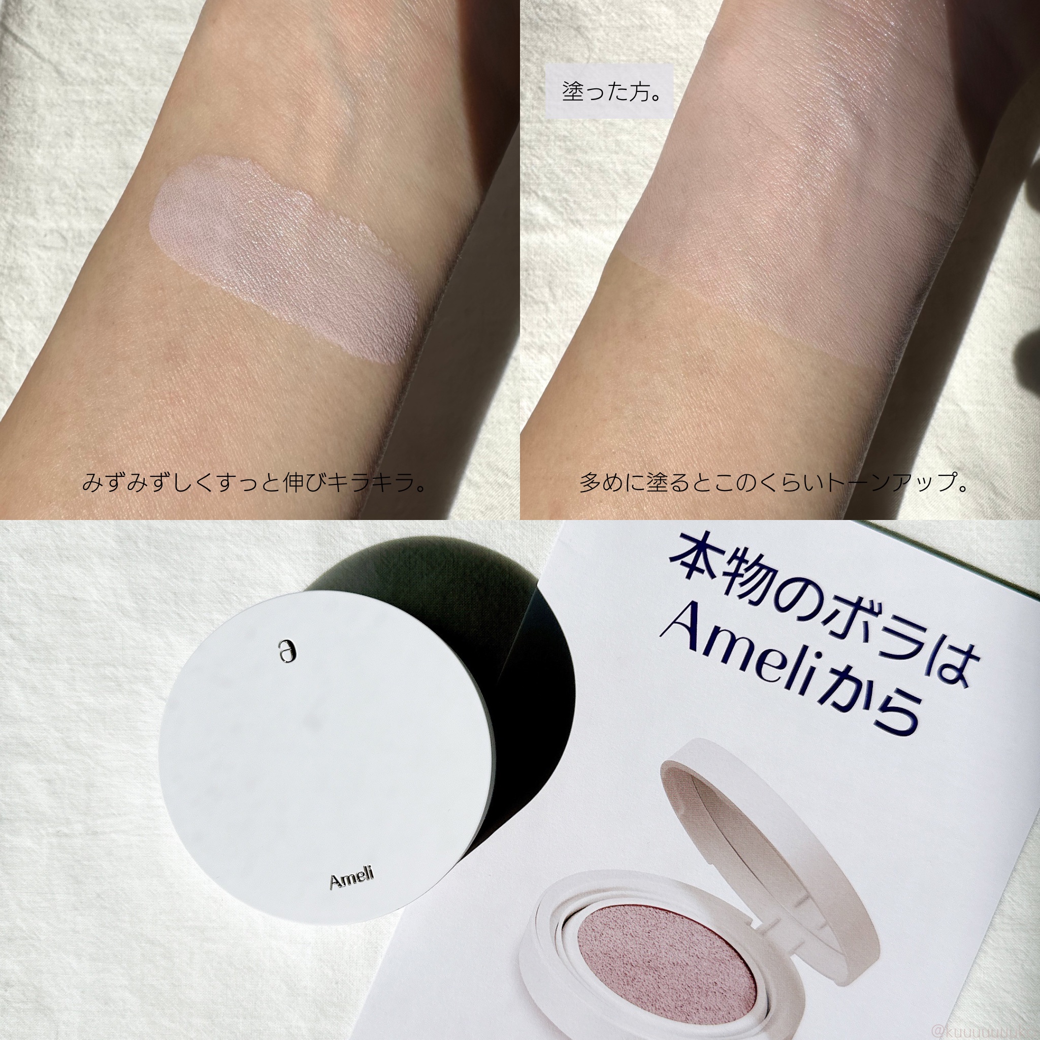 コンプリメントシリーズクッション 紫色(ボラ)/Ameli/クッションファンデーションを使ったクチコミ（3枚目）