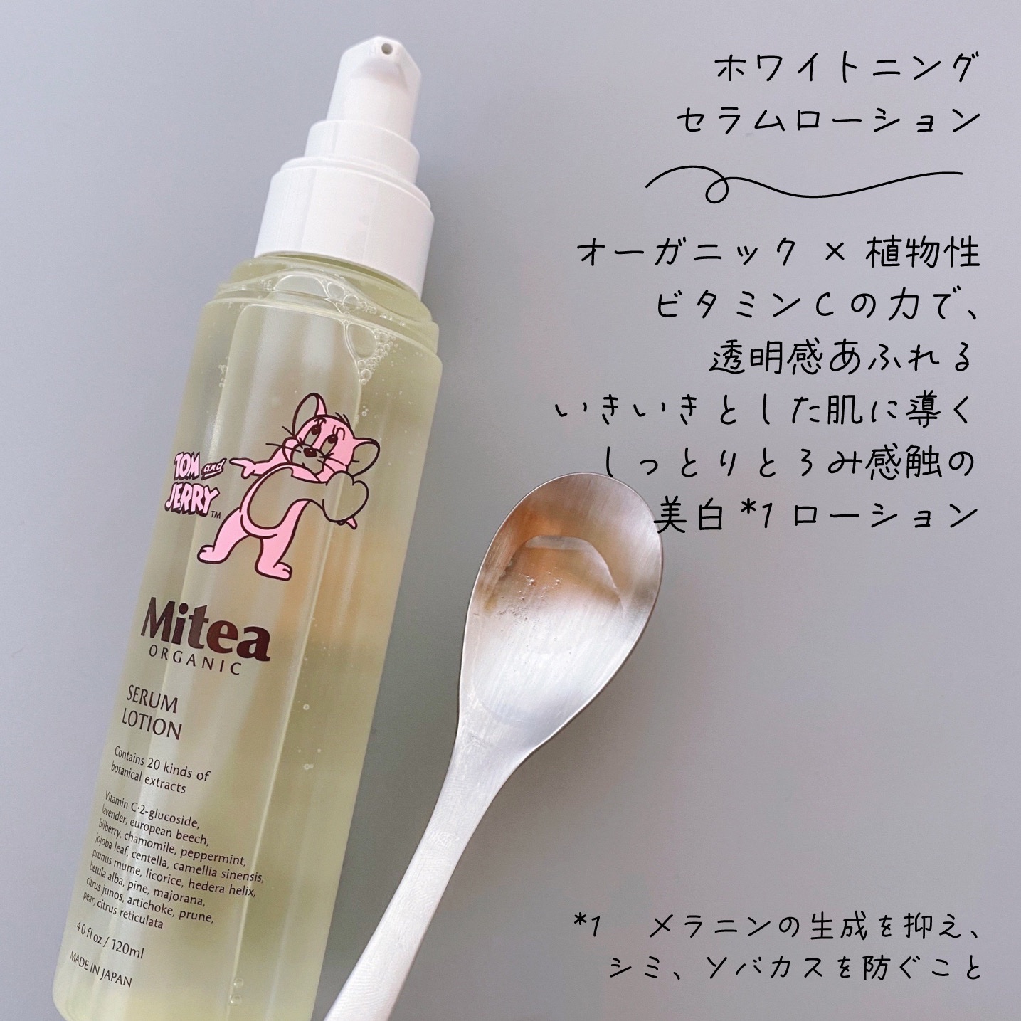 ホワイトニングセラムローション/ミティア オーガニック/化粧水を使ったクチコミ（2枚目）