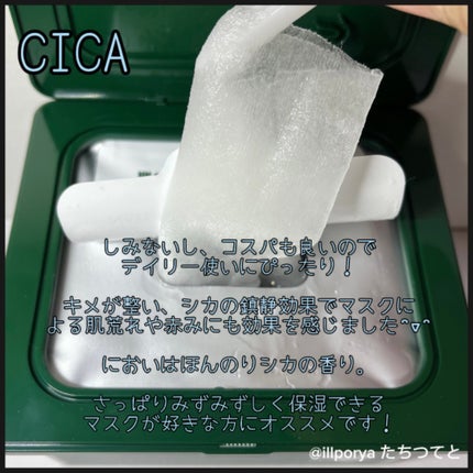 ビタペアCデイリーシートマスク/ネイチャーリパブリック/シートマスク・パックを使ったクチコミ(3枚目)