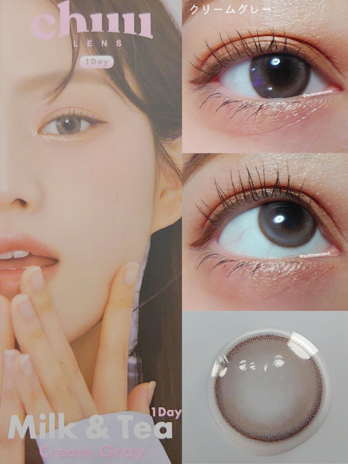 chuuLENS Milk&Tea 1day/chuu LENS/ワンデー（１DAY）カラコンを使ったクチコミ（2枚目）