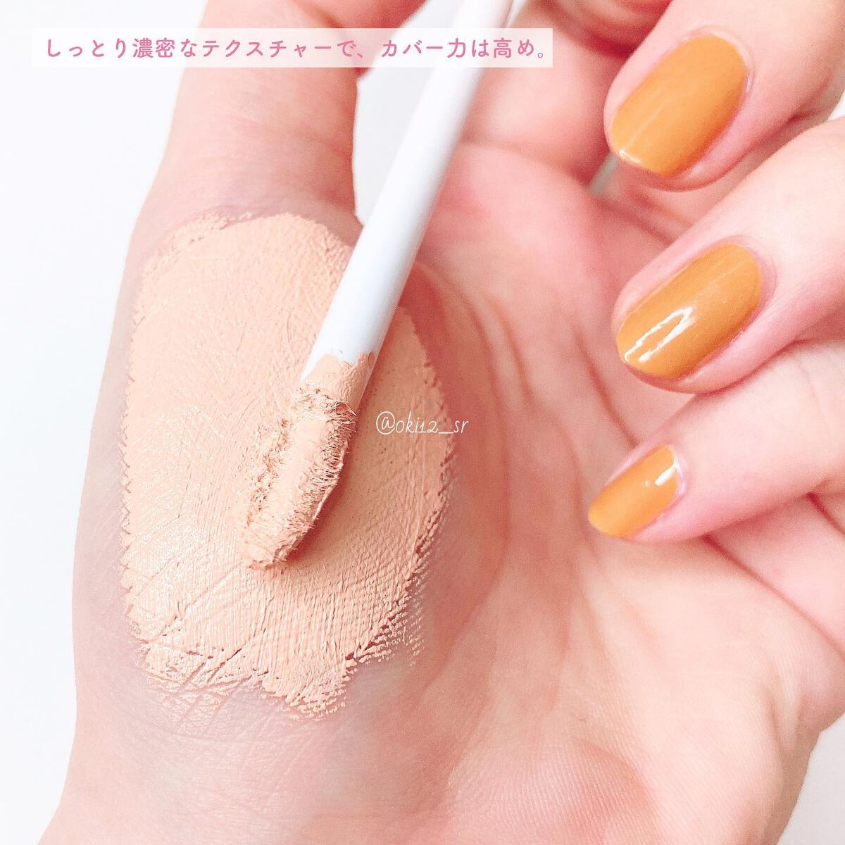 デザイニング コンシーラー/ブリリアージュ/リキッドコンシーラーを使ったクチコミ(4枚目)