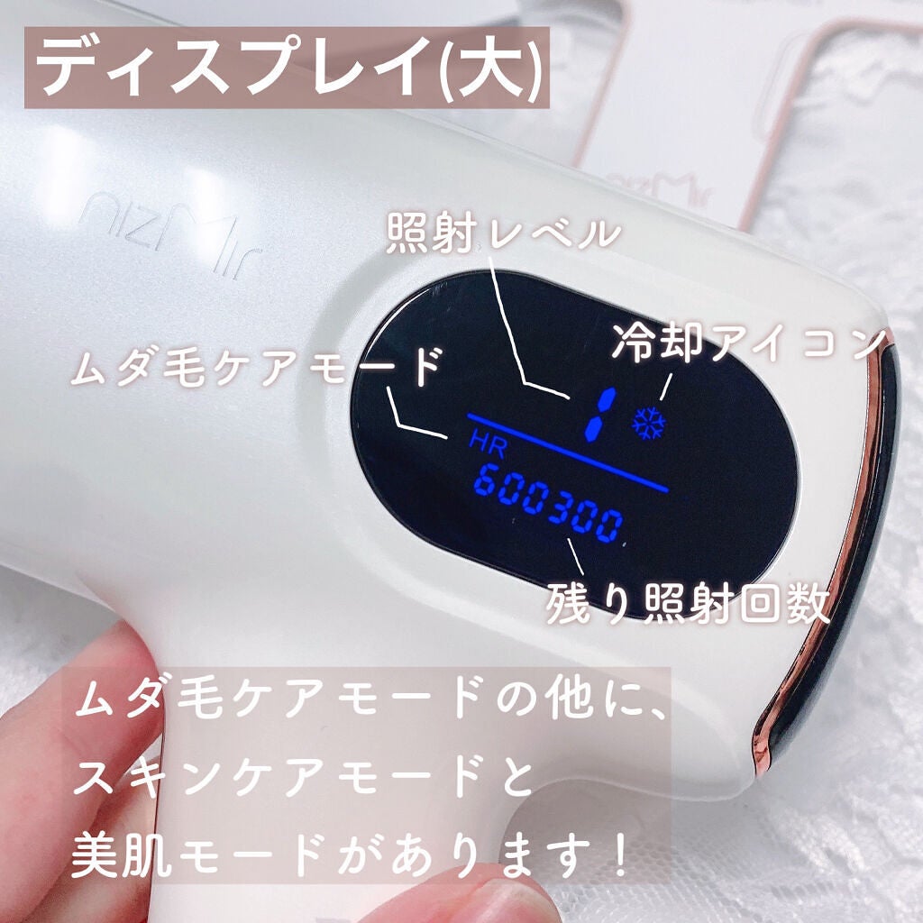サファイヤIPL光脱毛器/NiZmir/家庭用脱毛器を使ったクチコミ(4枚目)