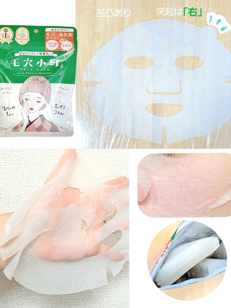 コーセーコスメポート 様より、頂きました✨

マスクの突起は「右」にし、
凹凸面を肌へ密着させます
8分ほど装着

少し厚めのマスクで
持った時はごわつくな〜と思ったけど、
装着したらあまり気にならなかったです

楕円形だけど、
装着すれば