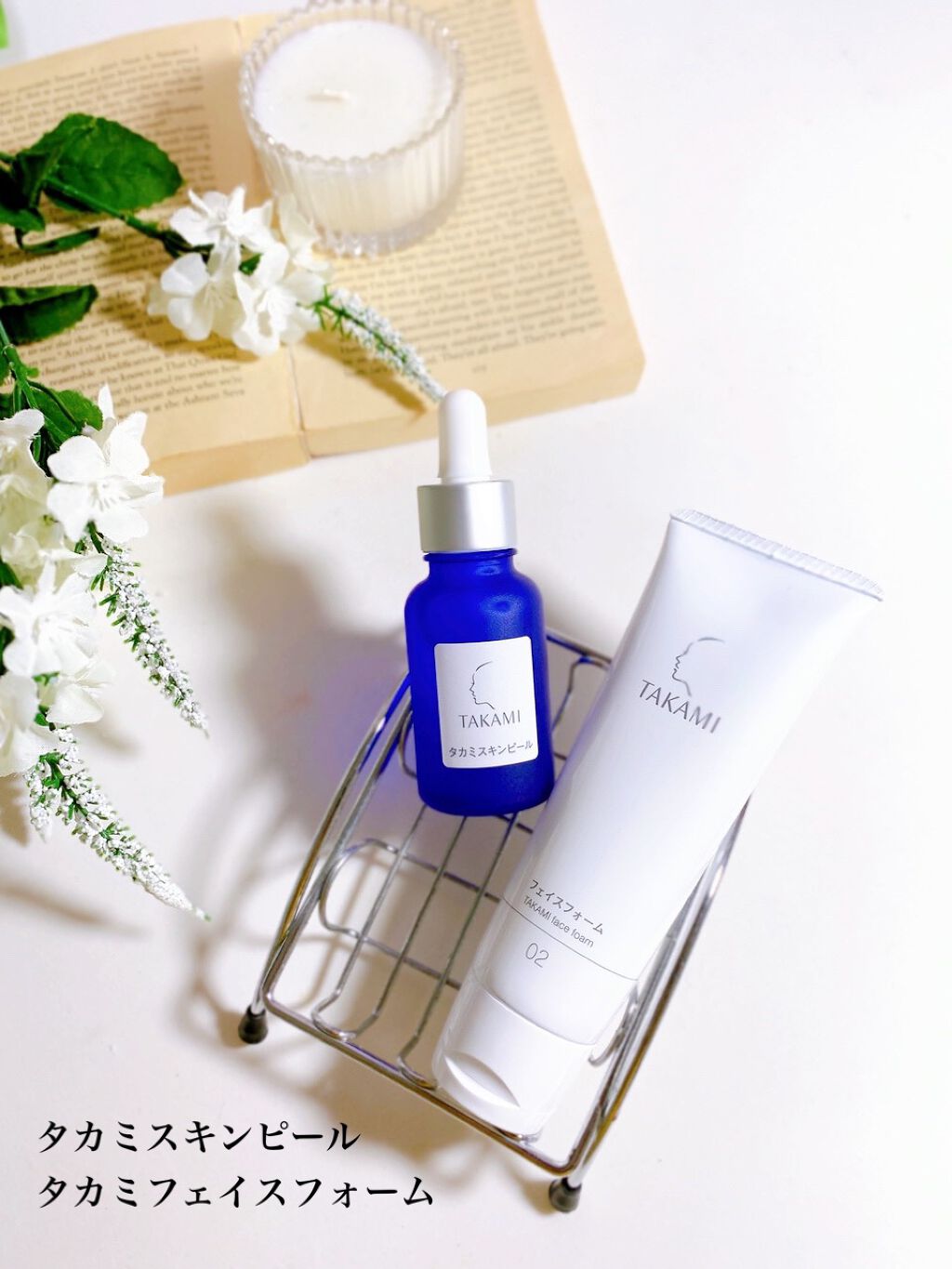 タカミスキンピール/タカミ/ブースター・導入液を使ったクチコミ（1枚目）