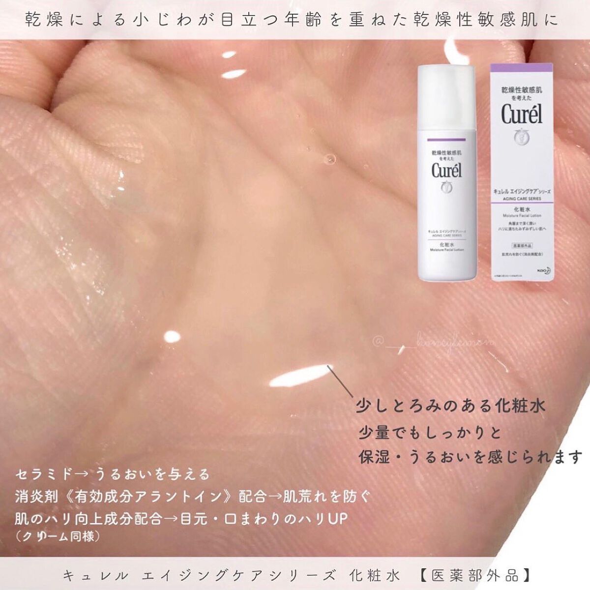 エイジングケアシリーズ ミニセット/キュレル/スキンケアキットを使ったクチコミ(2枚目)