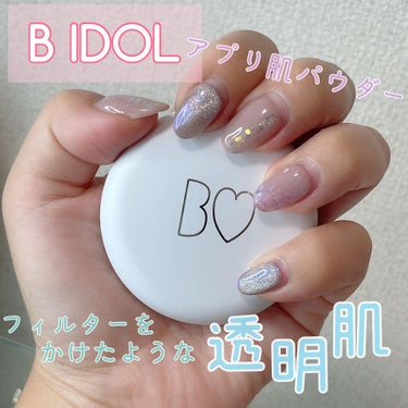 アプリ肌パウダー/b idol/プレストパウダーを使ったクチコミ（1枚目）