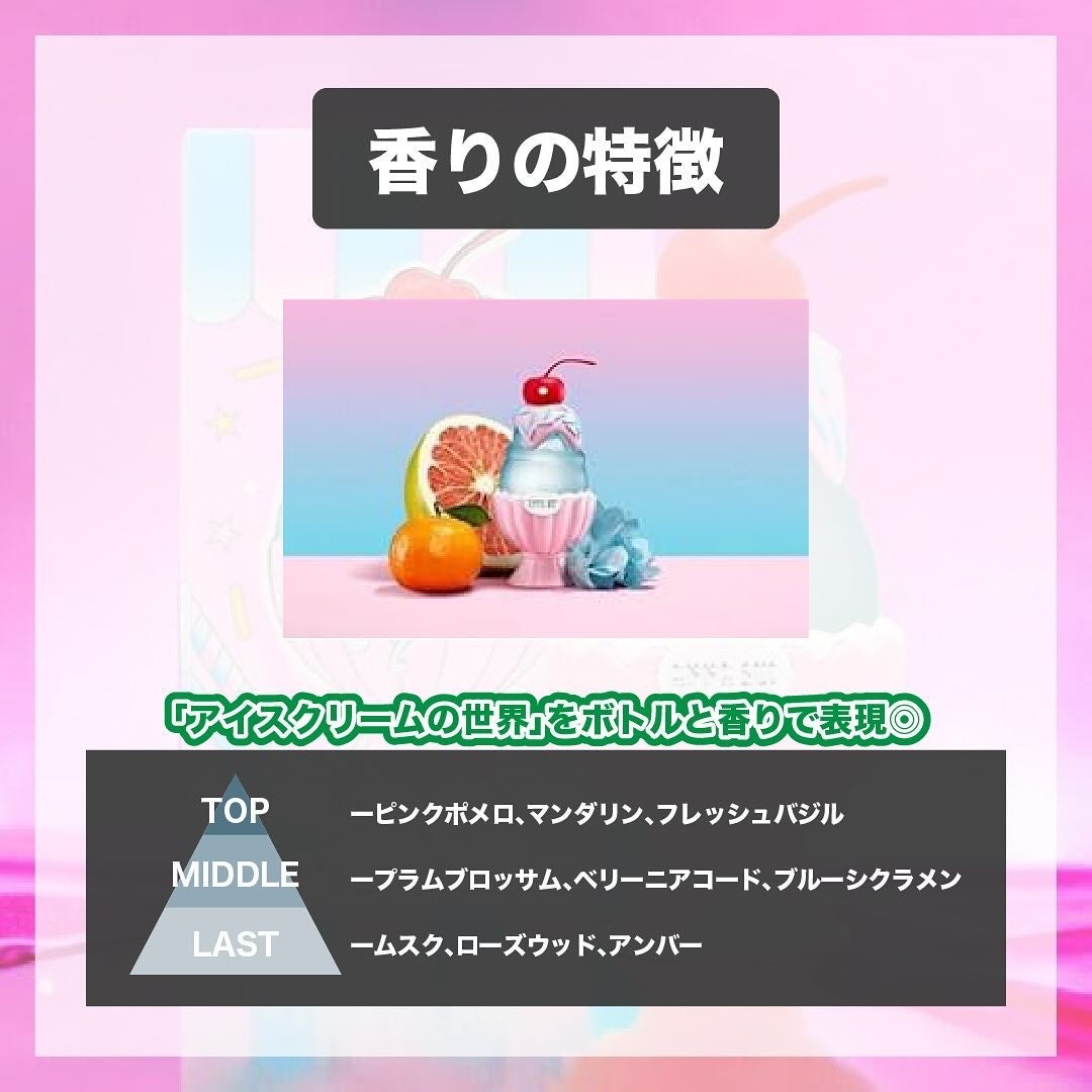 エスログ┊1日1分のモテ香水紹介 on LIPS 「.『アナスイ新作香水』🌳製品情報🌳ANNASUICOSMETI..」(3枚目)