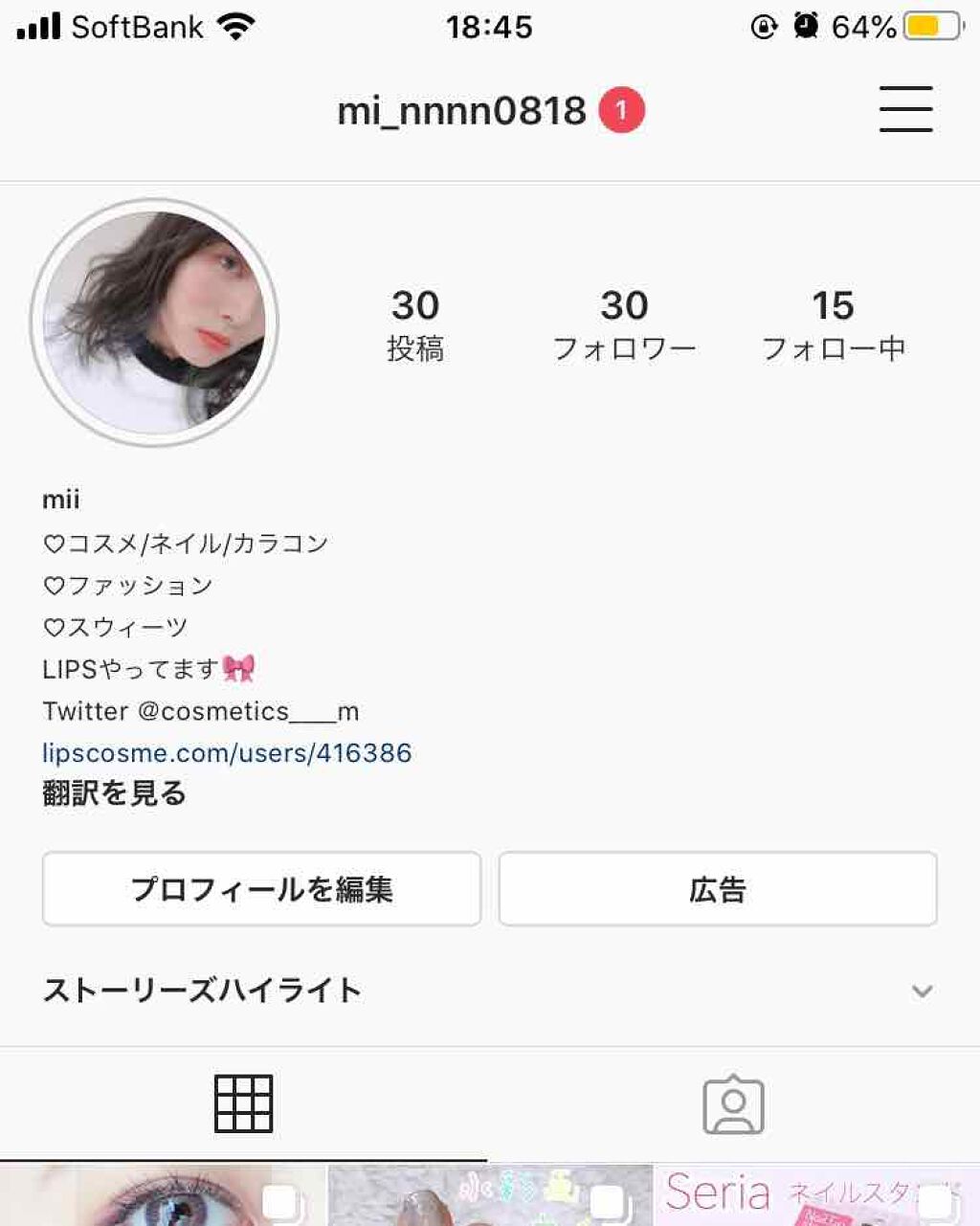 mii on LIPS 「こんばんは〜🌙みーです!今回はお知らせ?宣伝?させて頂くために..」(2枚目)