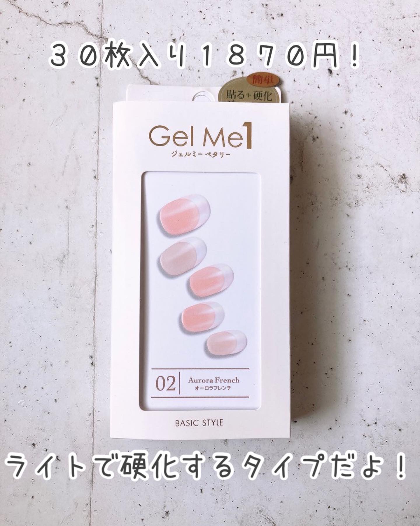 ジェルミーペタリー/ジェルミーワン/ネイルシールを使ったクチコミ（2枚目）