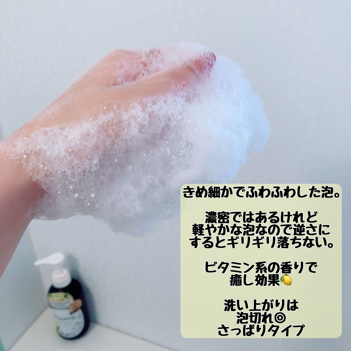 リフレッシングボディソープ(レモン&ベルガモットの香り)/Vitaming/ボディソープを使ったクチコミ(3枚目)