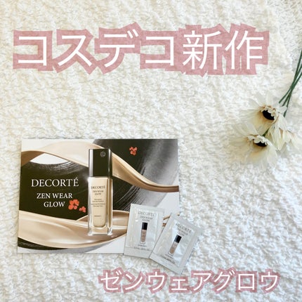 ゼン ウェア グロウ/DECORTÉ/リキッドファンデーションを使ったクチコミ(1枚目)