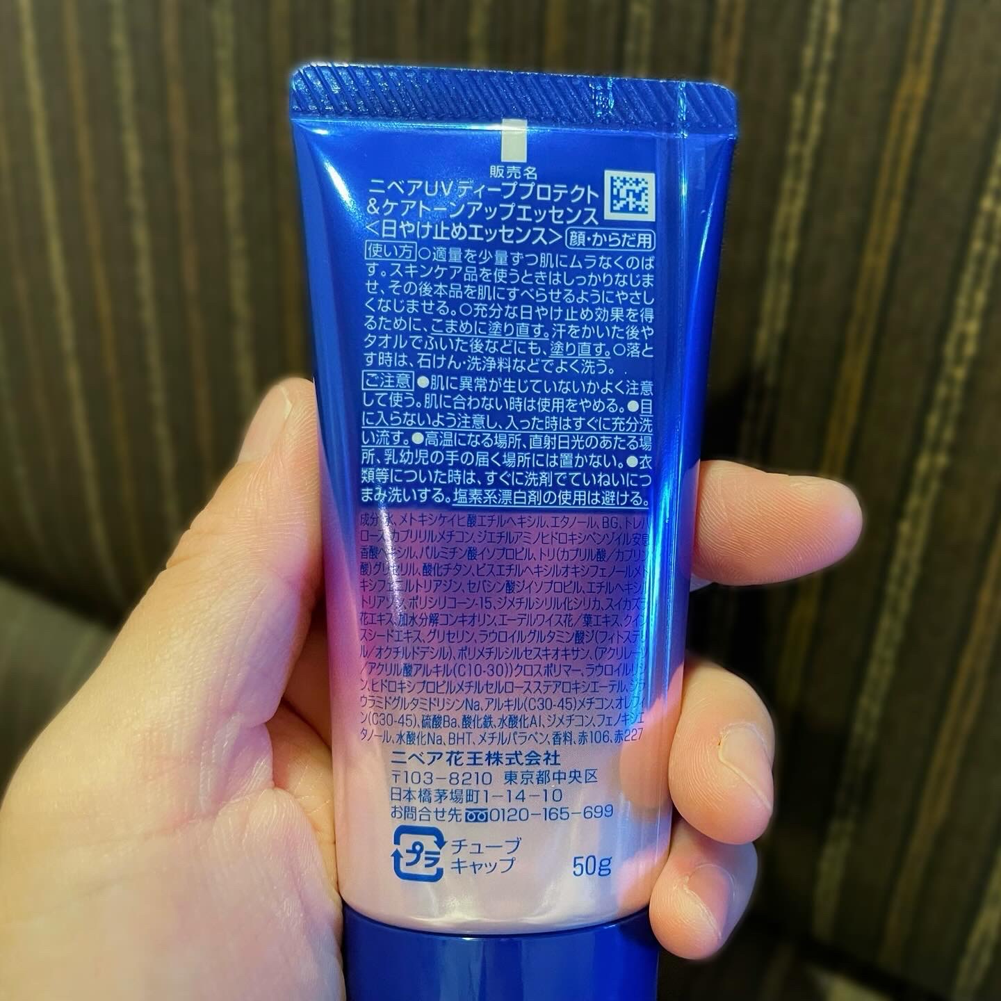 ニベアUV ディープ プロテクト＆ケア トーンアップ エッセンス/ニベア/日焼け止めローションを使ったクチコミ（2枚目）