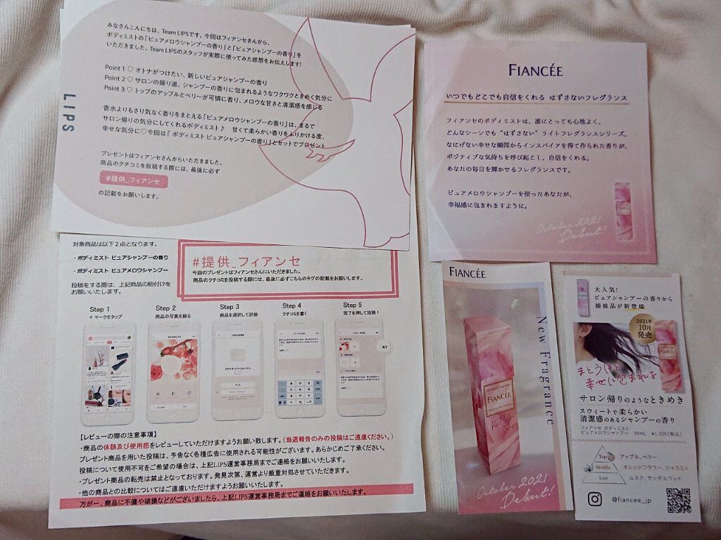 ボディミスト ピュアシャンプーの香り【パッケージリニューアル】/フィアンセ/香水(レディース)を使ったクチコミ(2枚目)