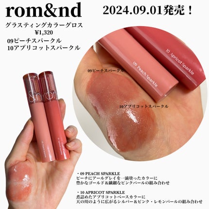 グラスティングカラーグロス/rom&nd/リップグロスを使ったクチコミ(2枚目)