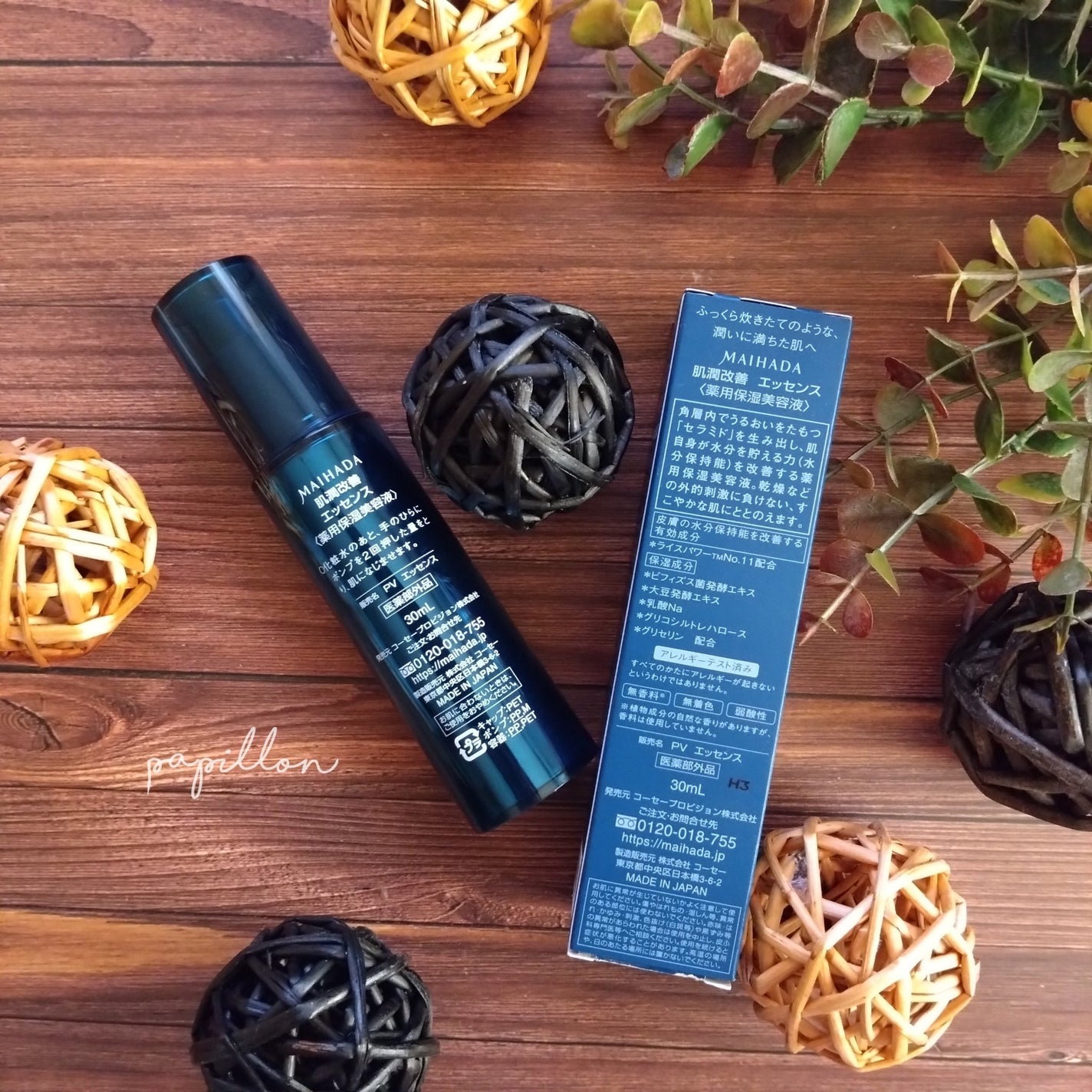 肌潤改善エッセンス/米肌/美容液を使ったクチコミ(2枚目)