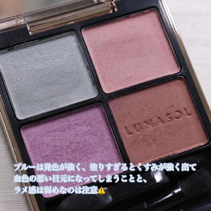 アイカラーレーション/LUNASOL/アイシャドウパレットを使ったクチコミ(5枚目)