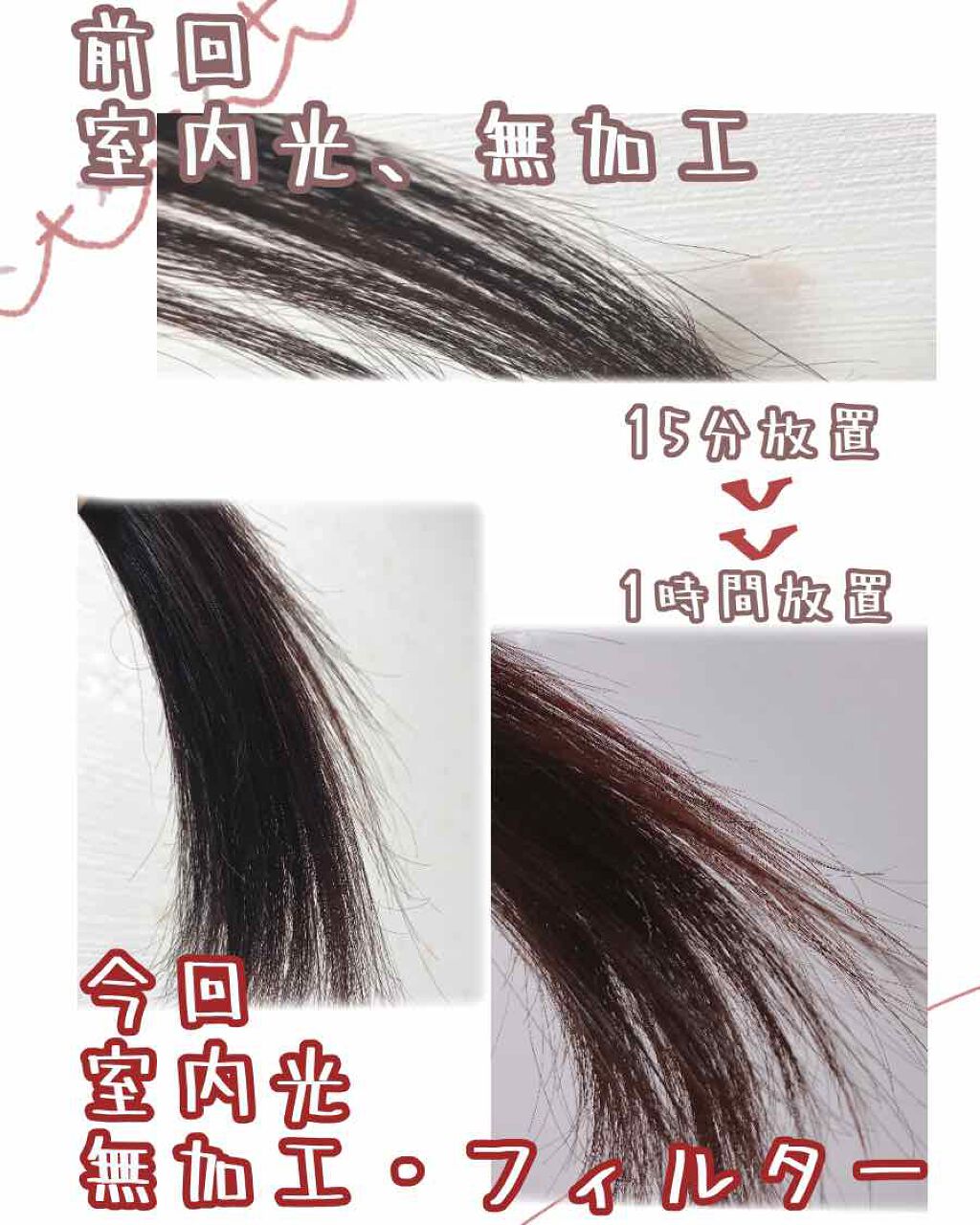 デビルズトリック/クイスクイス/ヘアカラーを使ったクチコミ(2枚目)