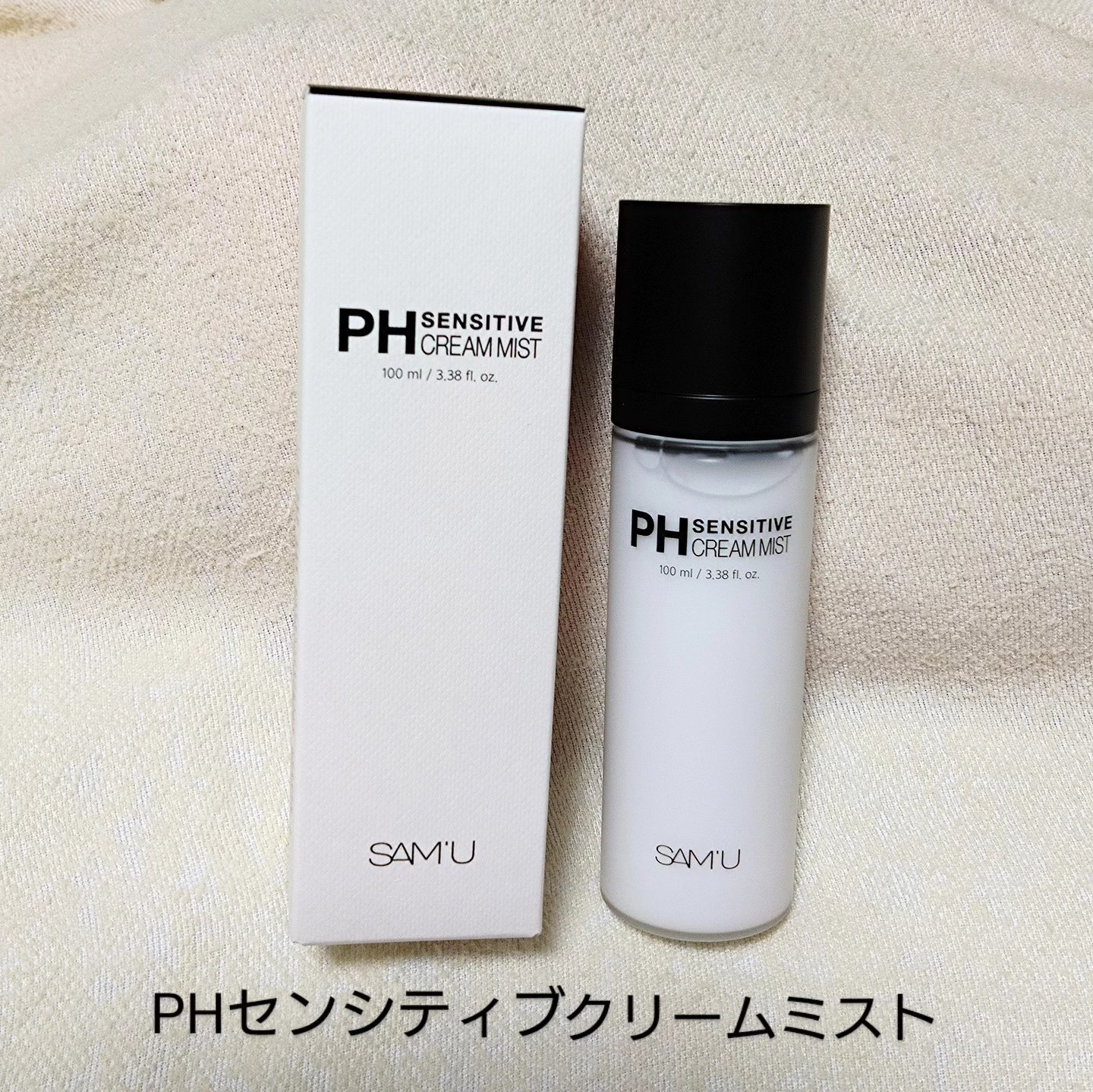 サミュ PHセンシティブクリーム/SAM'U/フェイスクリームを使ったクチコミ（2枚目）