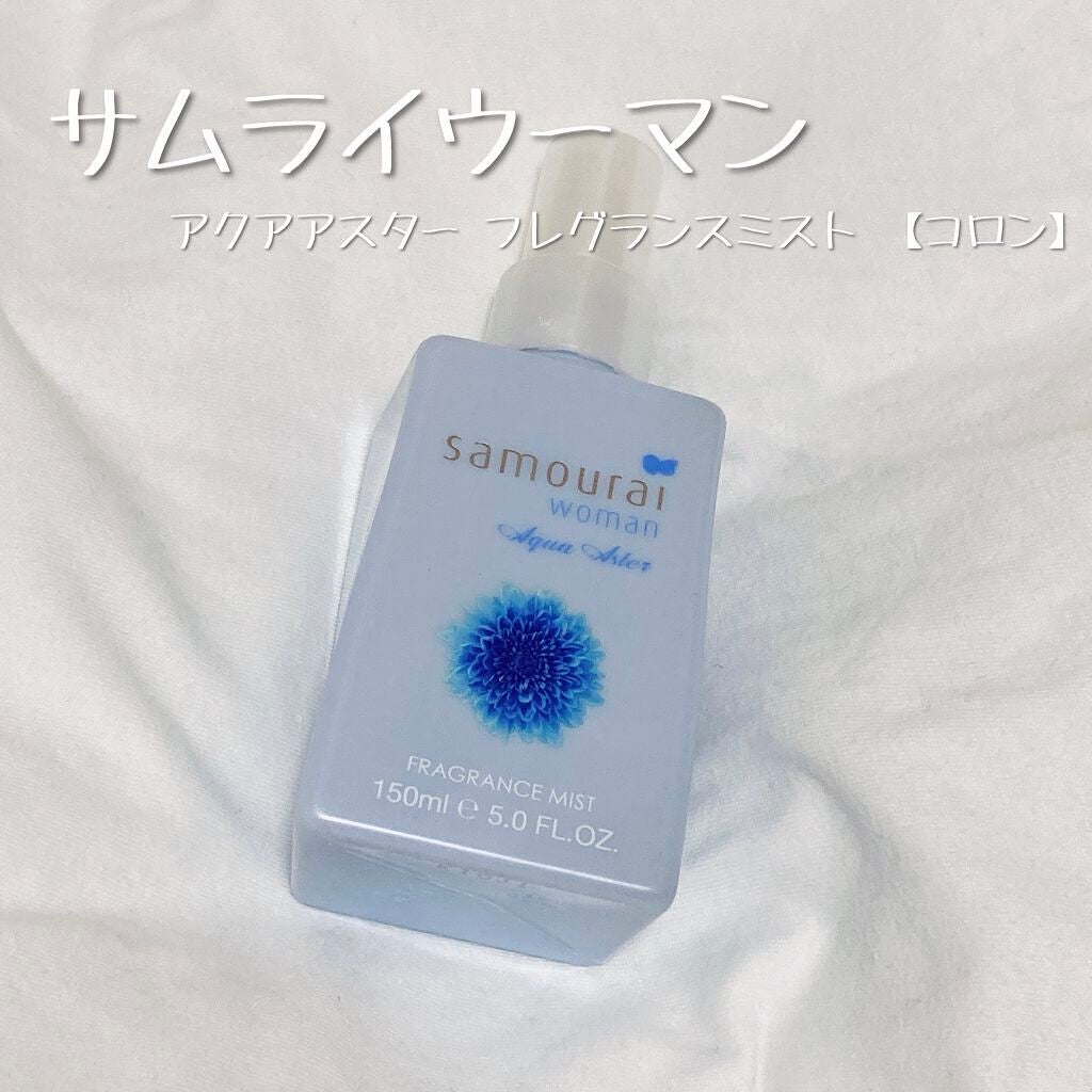 サムライウーマン アクアアスター フレグランスミスト/サムライウーマン/香水(レディース)を使ったクチコミ(1枚目)