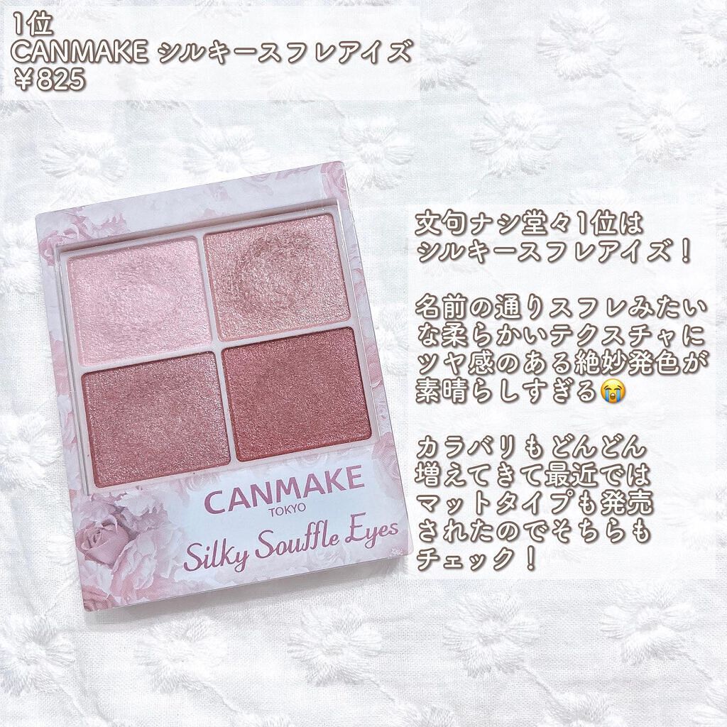 トーンアップアイシャドウ/CEZANNE/アイシャドウパレットを使ったクチコミ(7枚目)