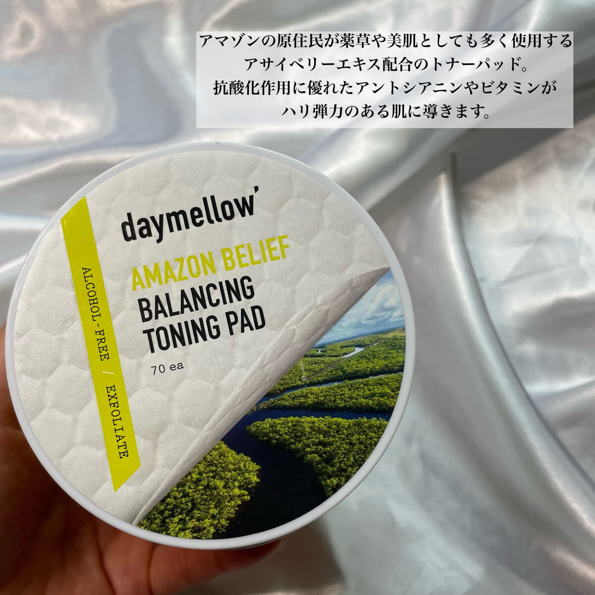 アマゾンビリーフバランシングトーニングパッド/daymellow’/トナーパッドを使ったクチコミ（3枚目）