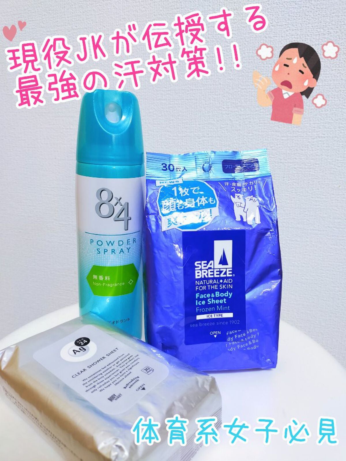 アイスタイプ ボディシート(シトラスシャーベット)/シーブリーズ/ボディシートを使ったクチコミ(1枚目)