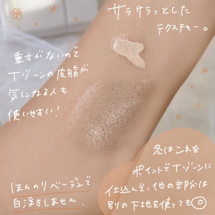 ラスティングベース/media luxe/化粧下地を使ったクチコミ(3枚目)