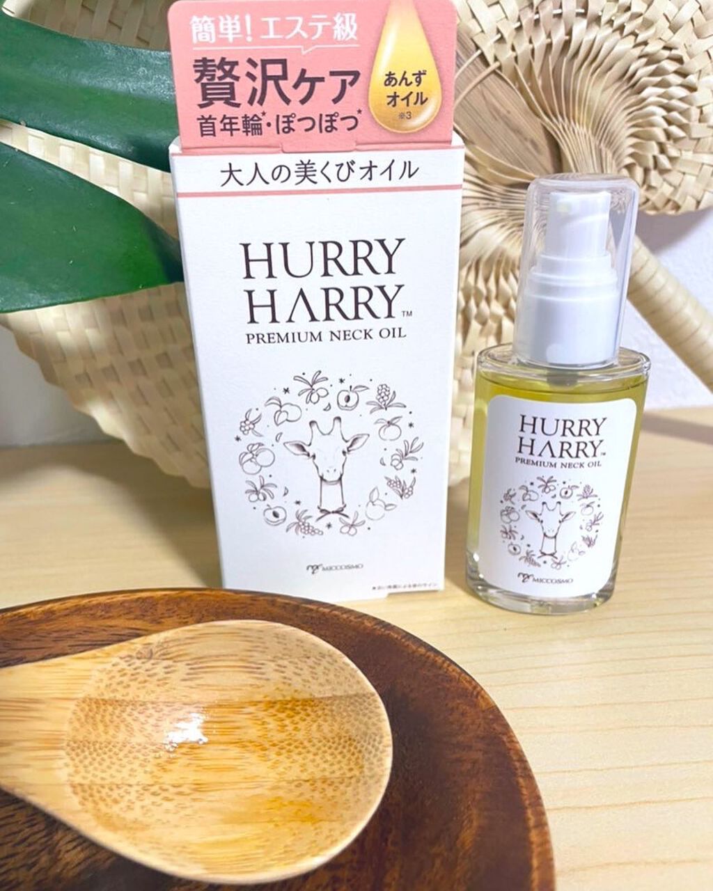 大人の美くびオイル/ハリーハリー/ネック・デコルテケアを使ったクチコミ(2枚目)