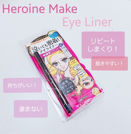スムースリキッドアイライナー スーパーキープ/ヒロインメイク/リキッドアイライナーを使ったクチコミ(1枚目)