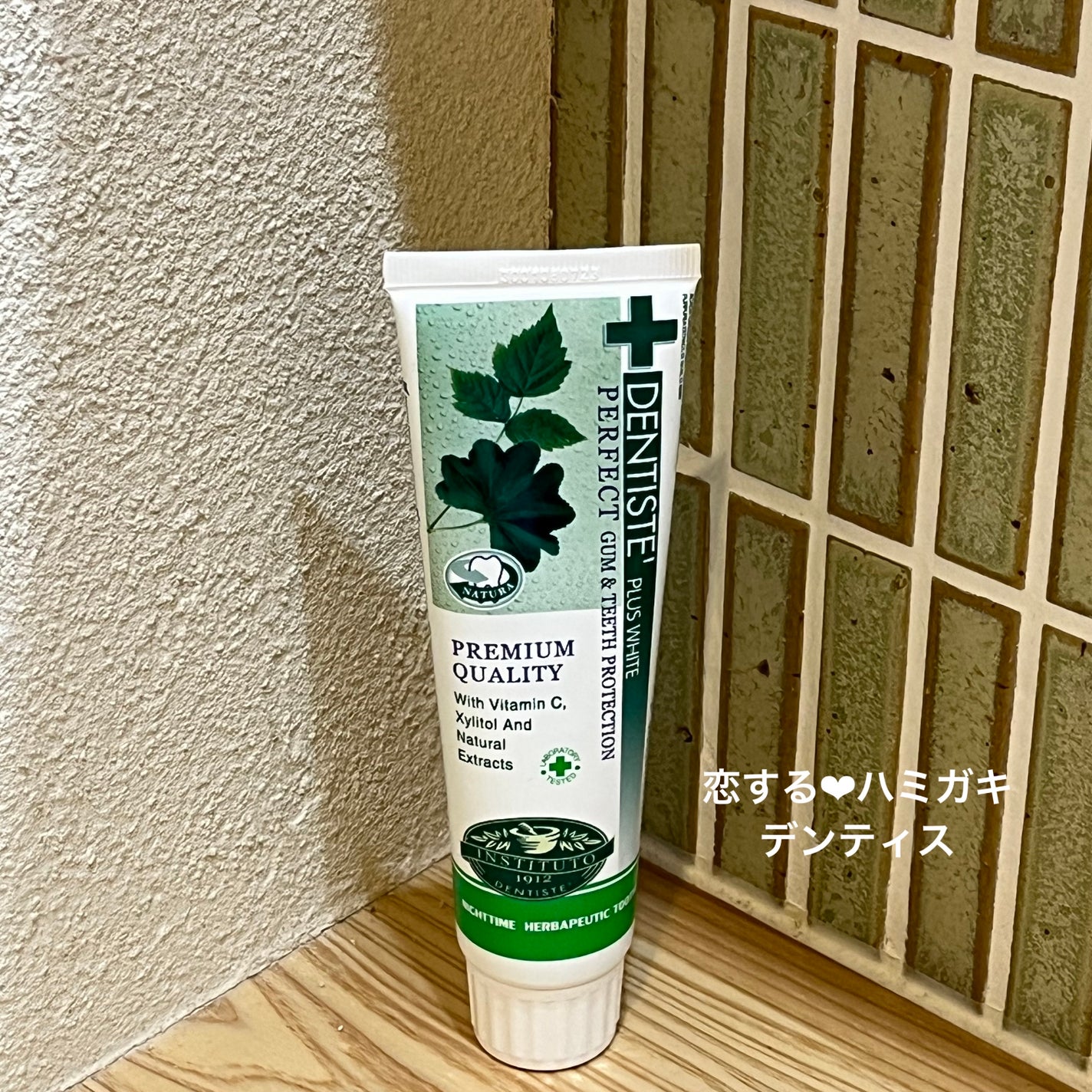 デンティス チューブタイプ/デンティス/歯磨き粉を使ったクチコミ(1枚目)