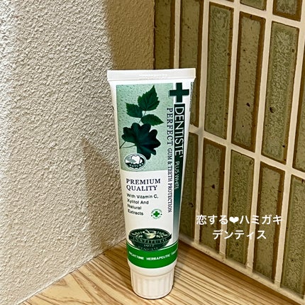 デンティス チューブタイプ/デンティス/歯磨き粉を使ったクチコミ(1枚目)