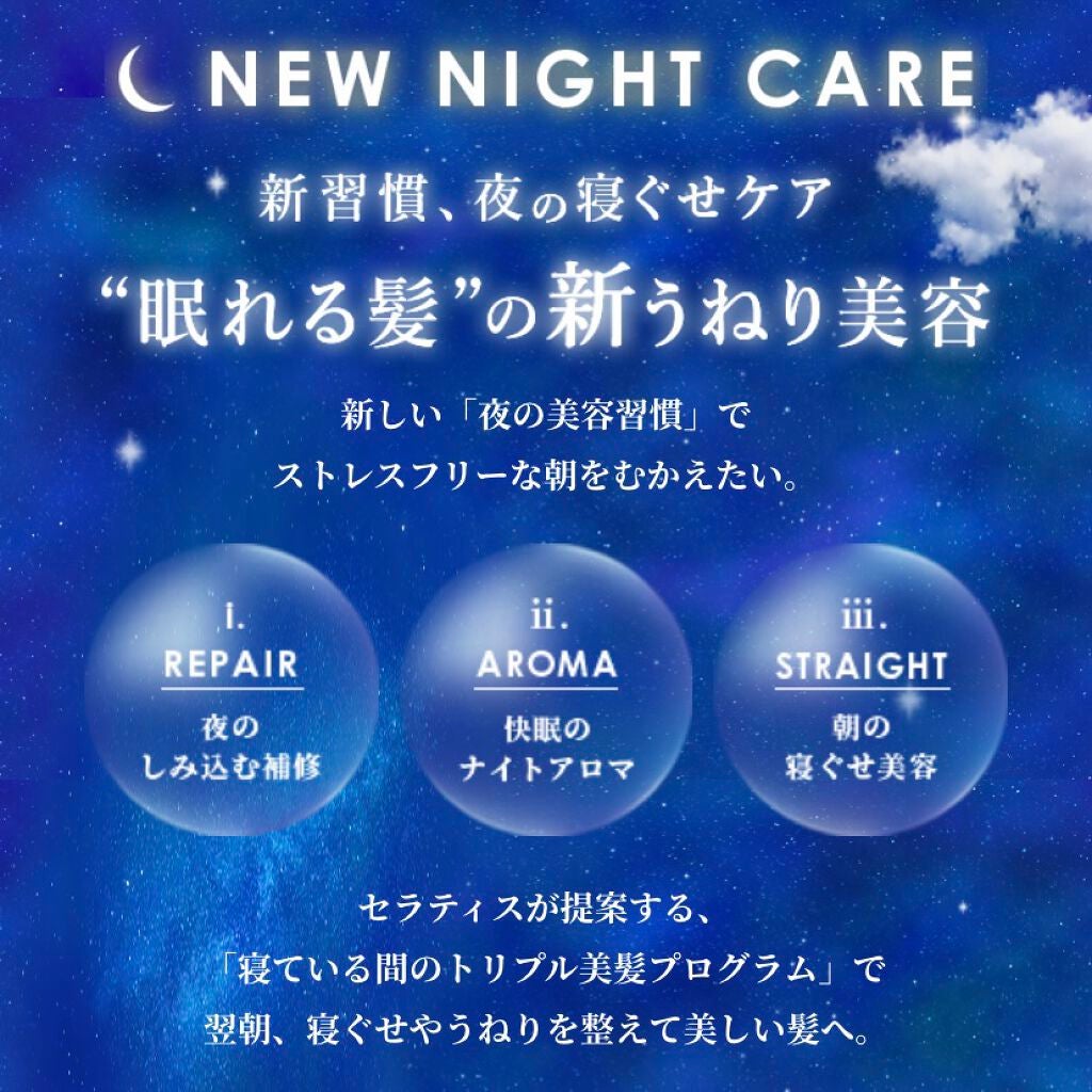 ナイトリペア ヘアオイル/THERATIS/ヘアオイルを使ったクチコミ(3枚目)