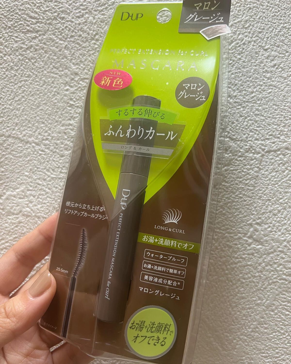 パーフェクトエクステンション マスカラ for カール/D-UP/マスカラを使ったクチコミ（1枚目）